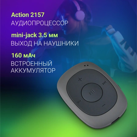 Плеер Flash Digma C2L 4Gb серый/FM/clip