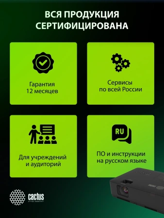 Проектор Cactus CS-S1.B 3LCD 54400Lm LS 3400Lm ANSI (1024x768) 15000:1 ресурс лампы:10000часов 1xHDMI 3.06кг