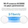 Бесшовный Mesh роутер TP-Link Deco X50-PoE(3-pack) AX3000 1000/2500BASE-T белый (упак.:3шт)