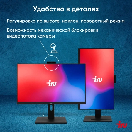Моноблок IRU 23AM 23.8" Full HD Ryzen 5 5675U (2.1) 8Gb SSD256Gb RGr CR без ОС GbitEth WiFi BT 90W Cam черный 1920x1080