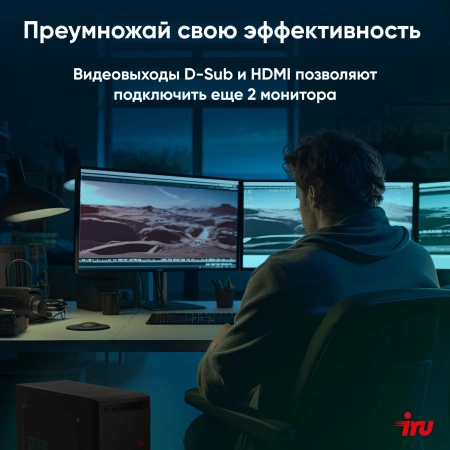 ПК IRU Home 310H6SE MT Cel G6900 (3.4) 8Gb SSD256Gb UHDG 710 FreeDOS GbitEth 400W черный (RUS) (2023015)