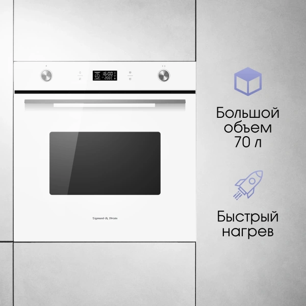Духовой шкаф Электрический Zigmund & Shtain E 171 белый