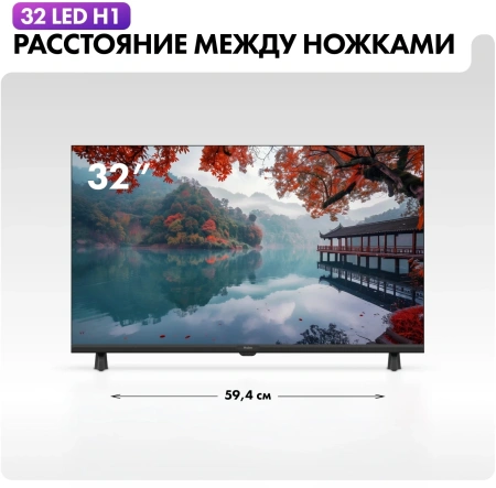 Телевизор LED Haier 32" LED H1 Frameless черный HD 60Hz MEMC DVB-T DVB-T2 DVB-C DVB-S DVB-S2 USB WiFi Smart TV (RUS)