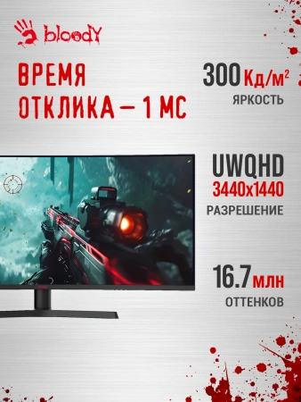 Монитор Bloody 34" MN340W черный VA LED 1ms 21:9 HDMI M/M матовая HAS Piv 300cd 178гр/178гр 3440x1440 180Hz FreeSync DP UW USB 5.7кг