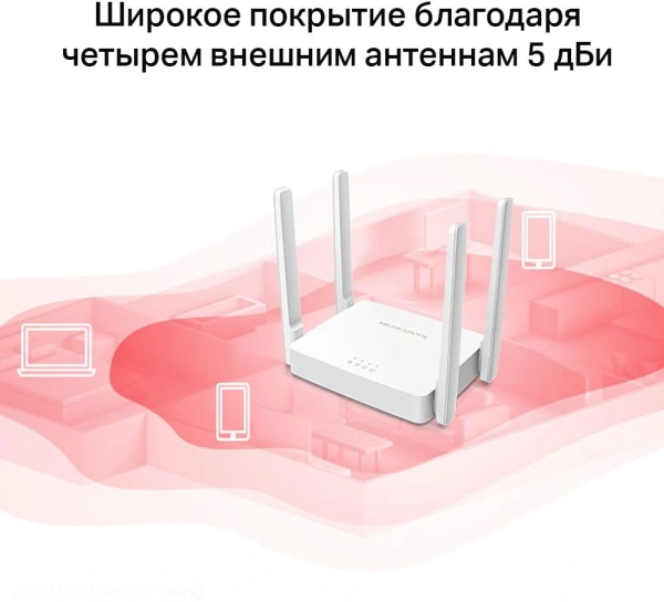 Роутер беспроводной Mercusys AC10 AC1200 10/100BASE-TX белый