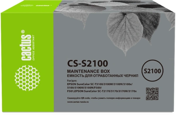 Бункер Cactus CS-S2100 (C13S210057 емкость для отработанных чернил) для Epson SureColor SC-T3100/3100M/3100N