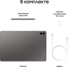 Планшет Samsung Galaxy Tab S9 FE+ BSM-X616B 1380 (2.4) 8C RAM8Gb ROM128Gb 12.4" TFT 2560x1600 5G eSIM Android 13 графит 8Mpix 12Mpix BT WiFi microSD 1Tb 10090mAh