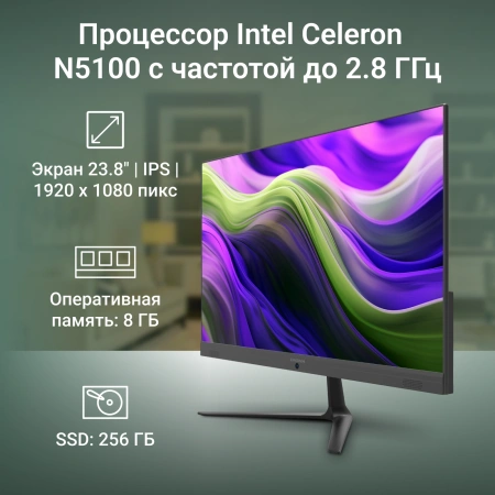 Моноблок Digma Optimum 23.8" Full HD Cel N5100 (1.1) 8Gb SSD256Gb UHDG CR Windows 11 Pro Eth WiFi BT 36W клавиатура мышь Cam черный 1920x1080