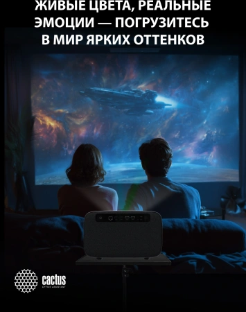 Проектор Cactus CS-X1.B LCD 17600Lm LS 1100Lm ANSI (4096x2160) 4300:1 ресурс лампы:50000часов 2xUSB typeA 2xHDMI 3кг