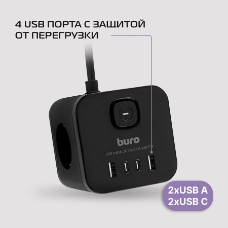 Сетевой удлинитель Buro BU-PC3.1UС-B 1.5м (3 розетки) черный (коробка)