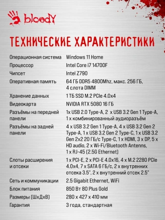 ПК Bloody BD-PC CZ79C3 MT i7 14700F (2.1) 64Gb SSD1Tb RTX5080 16Gb Windows 11 Home 64 GbitEth 850W черный (RUS) (2086028)