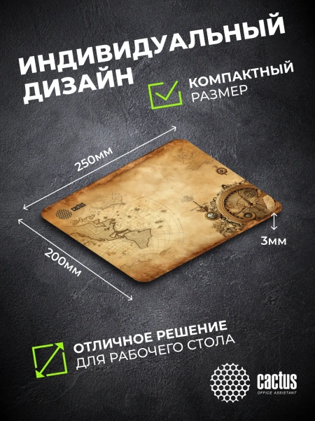 Коврик для мыши Cactus Vintage map 250x200x3мм (CS-MP-D10S)