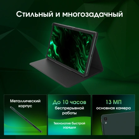 Планшет Digma Pro Pulse T606 (1.6) 8C RAM8Gb ROM128Gb 10.4" In-Cell 2000x1200 4G Android 14 темно-зеленый 13Mpix 5Mpix BT WiFi microSD 128Gb 7000mAh 500hrs