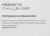 Роутер беспроводной Keenetic Challenger (KN-3910) AX3000 100/1000/2500BASE-T белый