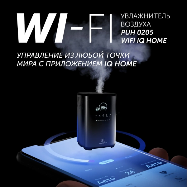 Увлажнитель воздуха Polaris PUH 0205 110Вт графитовый