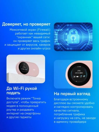 Модем 3G/4G ZTE U10s Pro USB Wi-Fi VPN Firewall +Router внешний розовый