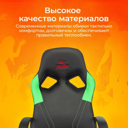 Кресло игровое Zombie RUNNER черный/зеленый экокожа крестов. пластик