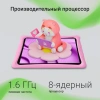Планшет Digma Kids A10 SC9863A (1.6) 8C RAM2Gb ROM32Gb 10.1" IPS 1280x800 4G Android 11.0 Go розовый 2Mpix 0.3Mpix BT WiFi microSD 128Gb GPRS EDGE 5000mAh 6hr 600hrs