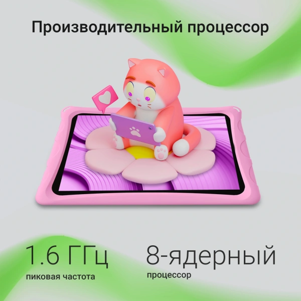Планшет Digma Kids A10 SC9863A (1.6) 8C RAM2Gb ROM32Gb 10.1" IPS 1280x800 4G Android 11.0 Go розовый 2Mpix 0.3Mpix BT WiFi microSD 128Gb GPRS EDGE 5000mAh 6hr 600hrs