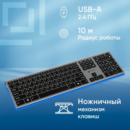 Клавиатура Оклик 890S серый USB беспроводная slim