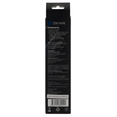 Oklick OK-F0283