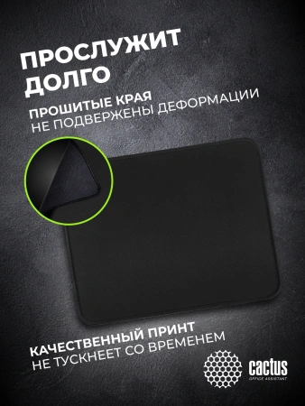 Коврик для мыши Cactus Black черный 300x250x3мм (CS-MPC-D01M)