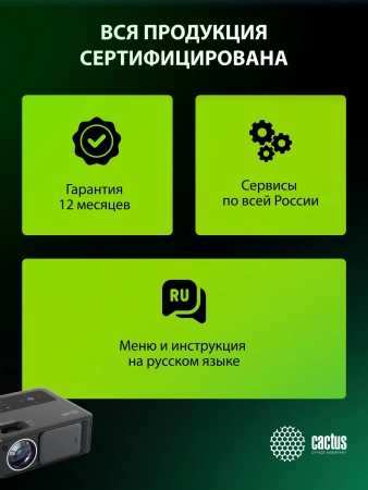 Проектор Cactus CS-PRM.01B.Full HD LCD 19000Lm LS 700Lm ANSI (1920x1080) 2500:1 ресурс лампы:50000часов 2xUSB typeA 2xHDMI 1.8кг