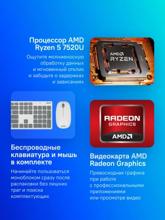 Моноблок Asus F3402WFA-WPC0050 23.8" Full HD Ryzen 5 7520U (2.8) 8Gb SSD512Gb RGr CR без ОС GbitEth WiFi BT 90W клавиатура мышь Cam белый 1920x1080