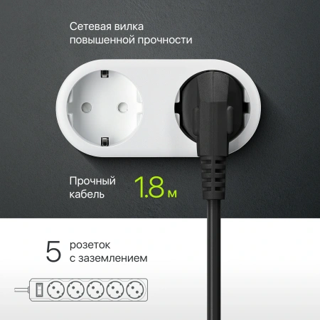 Сетевой фильтр Defender ES largo 1.8м (5 розеток) черный (коробка)