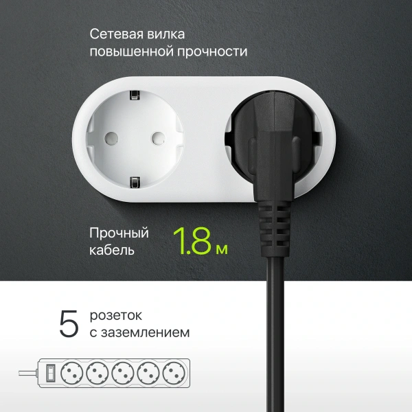 Сетевой фильтр Defender ES largo 1.8м (5 розеток) черный (коробка)