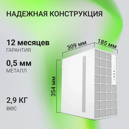 Корпус Digma DCC-MN304 белый без БП mATX 2x120mm 2xUSB2.0 1xUSB3.0 audio