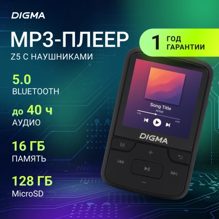 Плеер Hi-Fi Flash Digma Z5 BT 16Gb черный/1.54"/FM/microSD/microSDHC/clip