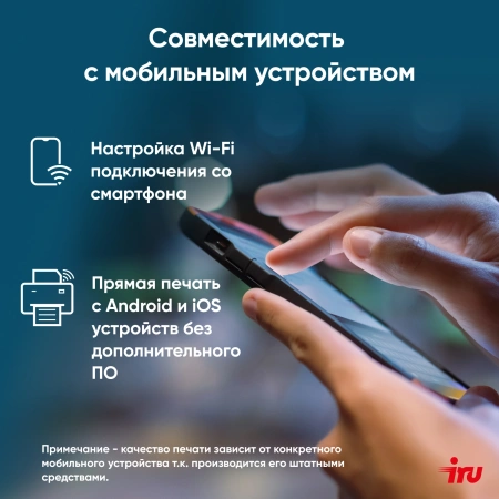 МФУ лазерный IRU Strato HM2401DNW A4 Duplex Net WiFi белый