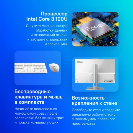 Моноблок MSI Modern AM272P 1M-676XRU 27" Full HD Core 3 100U (1.2) 16Gb SSD512Gb Graphics без ОС GbitEth WiFi BT 120W клавиатура мышь Cam белый 1920x1080