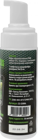 Чистящий набор (салфетки + пена) Cactus CS-S3006 для экранов и оптики 1шт 18x18см 180мл