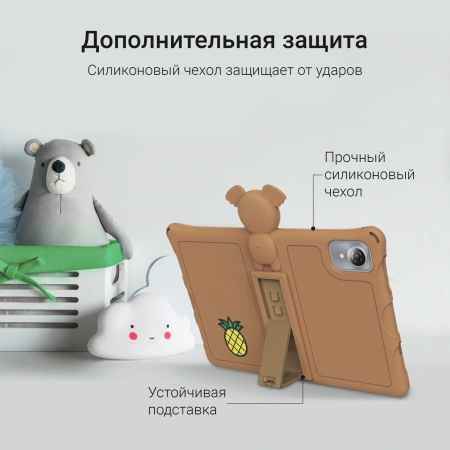 Планшет Digma Kids A10 SC9863A (1.6) 8C RAM2Gb ROM32Gb 10.1" IPS 1280x800 4G Android 11.0 Go коричневый 2Mpix 0.3Mpix BT WiFi microSD 128Gb GPRS EDGE 5000mAh 6hr 600hrs