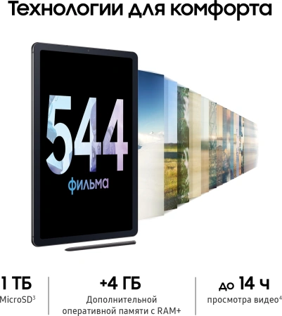 Планшет Samsung Galaxy Tab S6 Lite SM-P620 1280 (2.4) 8C RAM4Gb ROM128Gb 10.4" TFT 2000x1200 Android 14 серый 8Mpix 5Mpix BT WiFi microSD 1Tb 7040mAh