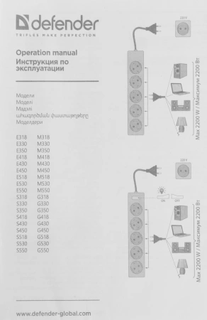 Сетевой удлинитель Defender E530 3м (5 розеток) белый (пакет ПЭ)
