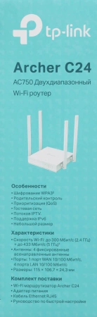 Роутер беспроводной TP-Link Archer C24 AC750 10/100BASE-TX белый
