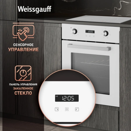 Духовой шкаф Электрический Weissgauff EOY 456 PDW белый