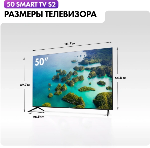 Телевизор LED Haier 50" Smart TV S2 Frameless черный 4K Ultra HD 60Hz DVB-T DVB-T2 DVB-C DVB-S2 USB WiFi Smart TV (RUS)