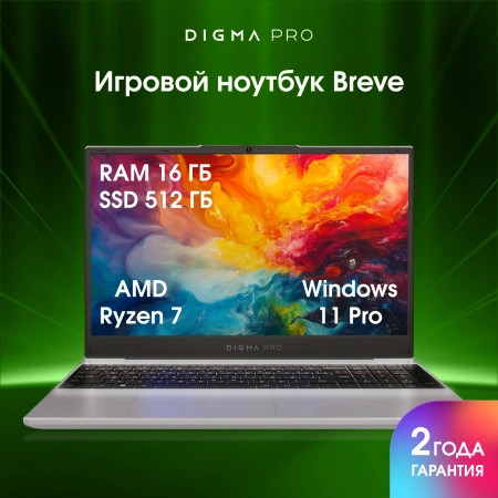 Ноутбук Digma Pro Breve Ryzen 7 5800U 16Gb SSD512Gb AMD Radeon Graphics 15.6" IPS FHD (1920x1080) Windows 11 Pro dk.grey WiFi BT Cam 4500mAh (DN15R7-ADXW02)