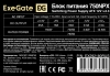 Блок питания Exegate ATX 750W 750NPX (20+4pin) PPFC 120mm fan 5xSATA