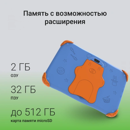 Планшет Digma Kids A8 SC9863A (1.6) 8C RAM2Gb ROM32Gb 8" IPS 1280x800 4G Android 11.0 Go синий 2Mpix 0.3Mpix BT WiFi microSD 512Gb 3000mAh 240hrs