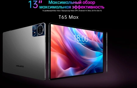 Планшет Teclast T65Max G99 (2.0) 8C RAM8Gb ROM256Gb 12.95" IPS 1920x1200 4G Android 14 серебристый 13Mpix 8Mpix BT WiFi microSD 1Tb 10000mAh 32hr