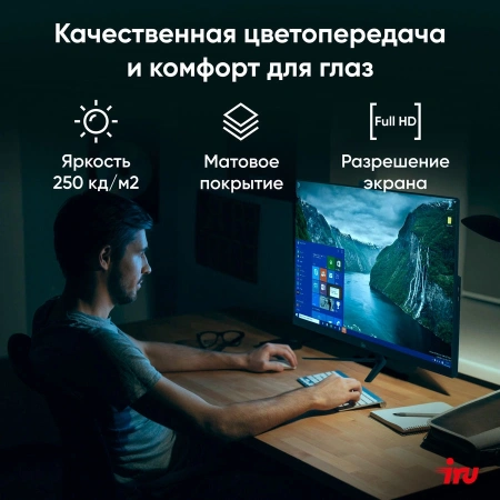 Моноблок IRU 23AM 23.8" Full HD Ryzen 5 5675U (2.1) 8Gb SSD256Gb RGr CR без ОС GbitEth WiFi BT 90W Cam черный 1920x1080