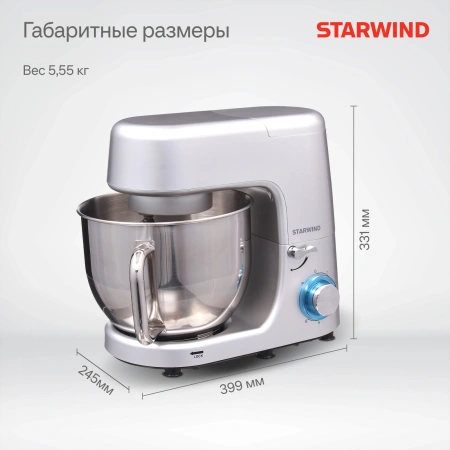 Миксер планетарный Starwind SPM8183 1900Вт серебристый