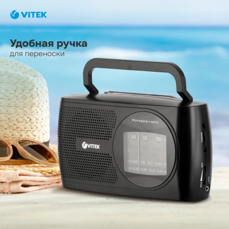 Радиоприемник настольный Vitek VT-3587 черный