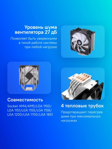 Устройство охлаждения(кулер) ID-Cooling SE-214-XT RGB Soc-AM5/AM4/1200/1700/1851 черный/белый 4-pin 16-27dB Al+Cu 180W 810gr Ret