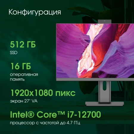 Моноблок Digma Pro Unity 27" Full HD i7 12700 (2.1) 16Gb SSD512Gb UHDG 770 CR Windows 11 Pro GbitEth WiFi BT 90W клавиатура мышь Cam серый/черный 1920x1080
